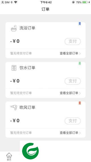 刷机之家
