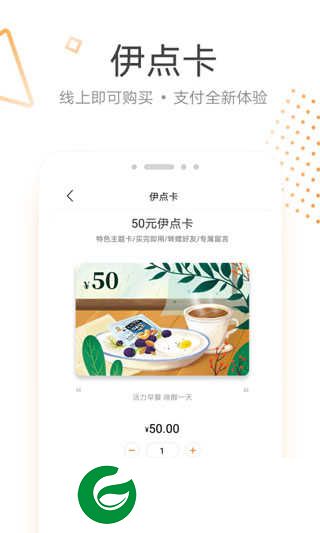 来伊份社区购APP下载_来伊份社区购官方免费下载9.1.52