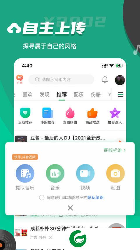 y2002电音免费下载_y2002电音app免费版下载2.7.3.5