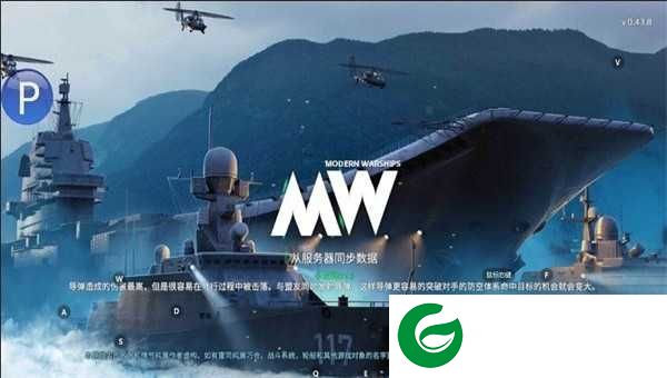 现代战舰无限黄金无限美金下载-现代战舰无限黄金无限美金最新版下载0.67.0.12051443-