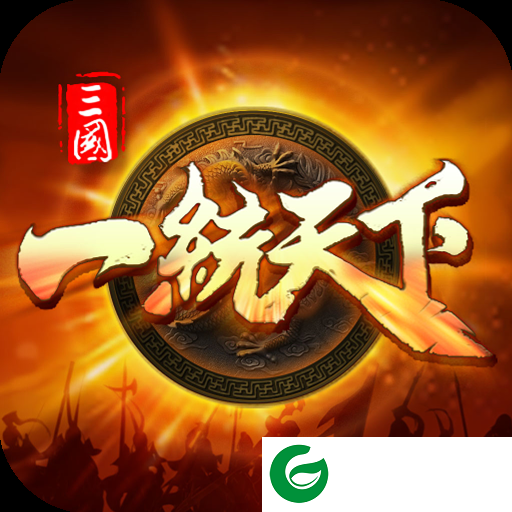 三国一统天下折扣端下载-三国一统天下折扣端下载安装最新版本16.3.0-