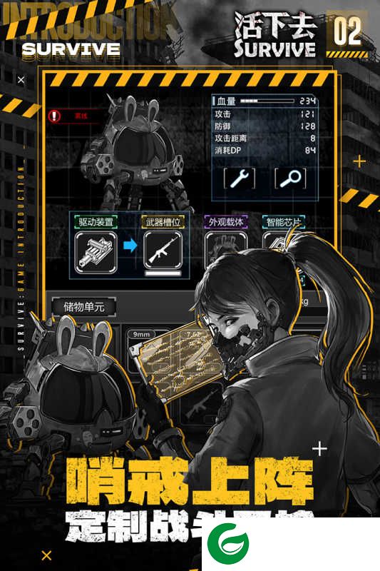 活下去手游下载-活下去手游最新版下载9.22-