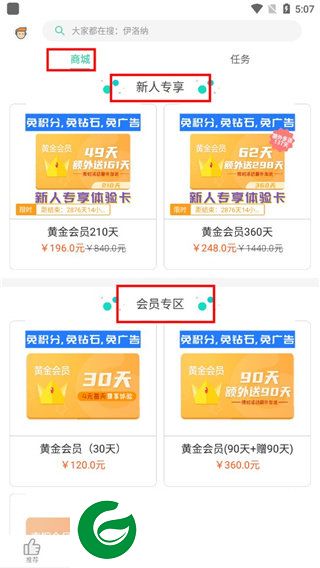 GG大玩家最新版截图