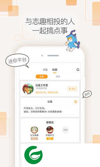 迷你盒子app下载-迷你盒子2024最新版下载无广告v2.24.6