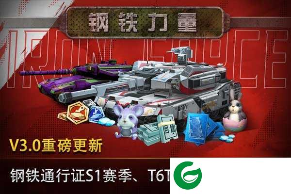 钢铁力量最新版下载-钢铁力量最新版2024下载安装3.1.4-