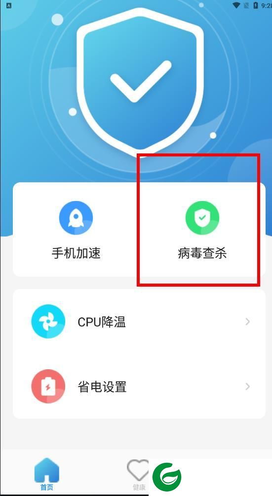 知心手机卫士
