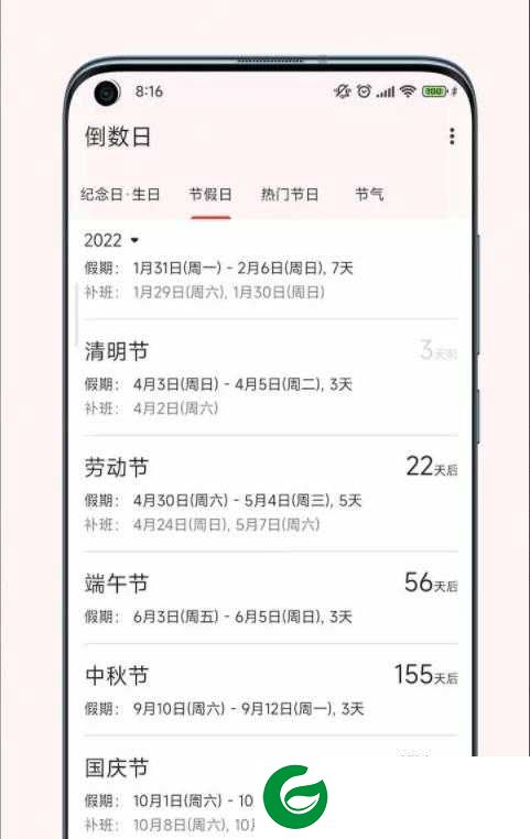 一叶日历App下载-一叶日历高级版下载v1.13.1