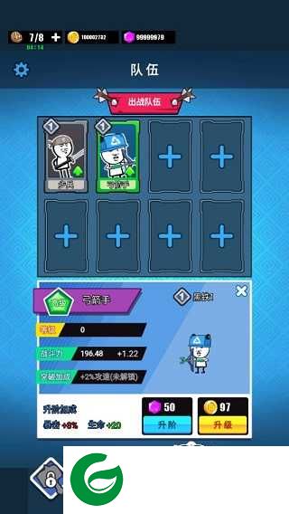 表情包战争下载无敌版-表情包战争无敌版免广告最新版下载1.8.1-