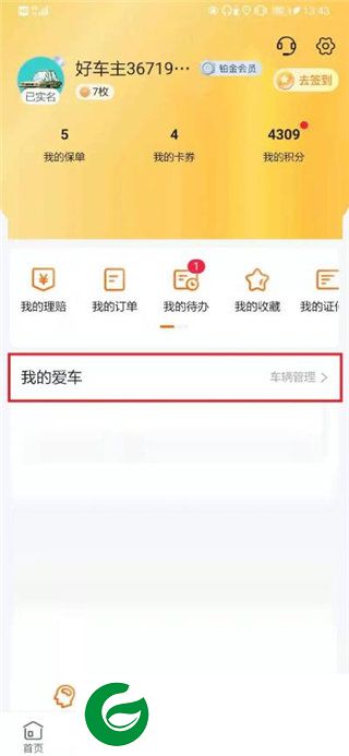 刷机之家