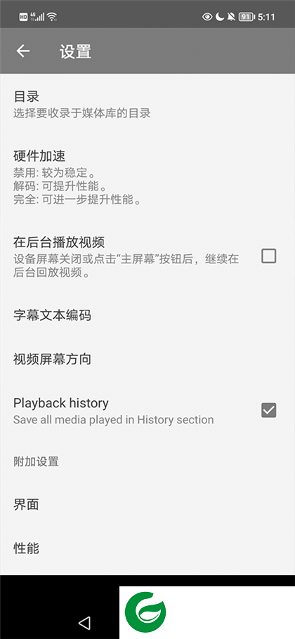 rmvb免费版下载安装-rmvb最新版本下载v3.0.0