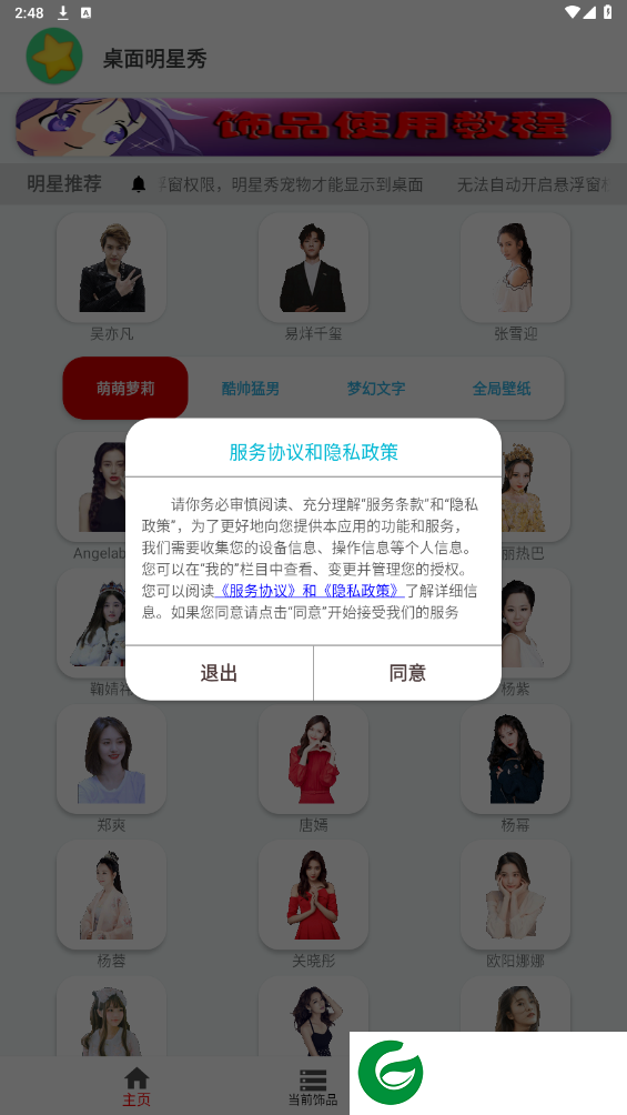 刷机之家