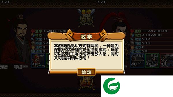 三国大时代4单机葫芦侠内置菜单下载截图