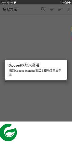 捕捉异常app下载_捕捉异常手机版下载2019.08.08