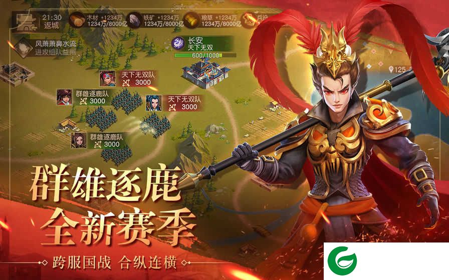 萌将战天下游戏下载_萌将战天下官方版下载2.0.1-