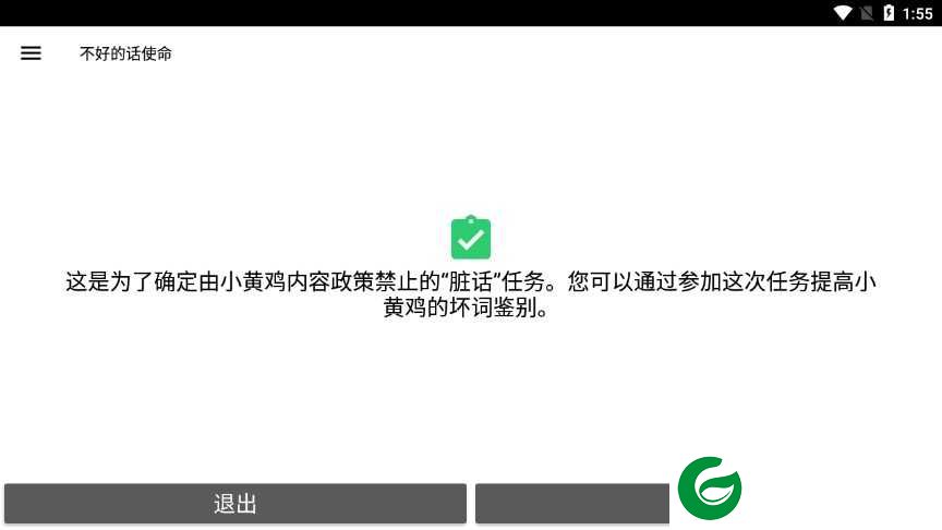 simsimiAPP下载_simsimi最新版下载8.7.1