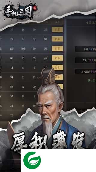 手机三国2下载-手机三国2最新版下载1.7.62-