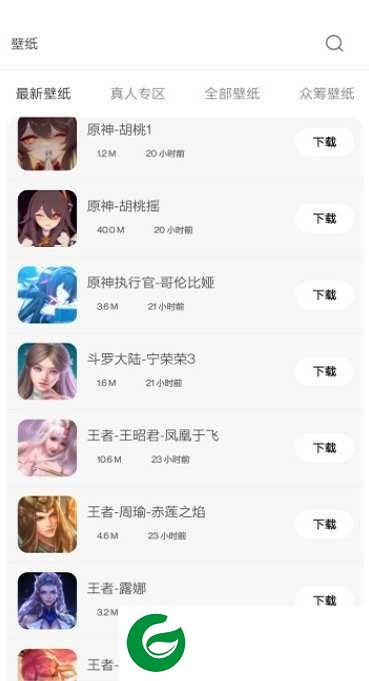 酷软壁纸官方下载安装-酷软壁纸APP3.1最新版本下载3.1