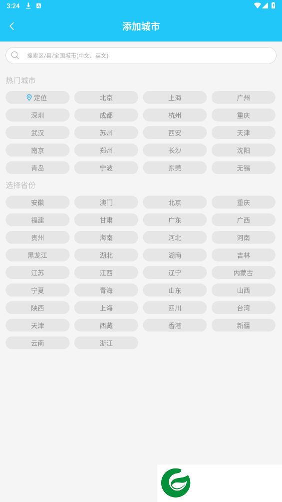 刷机之家