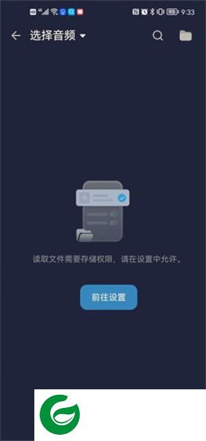 AudioEditor中文版截图