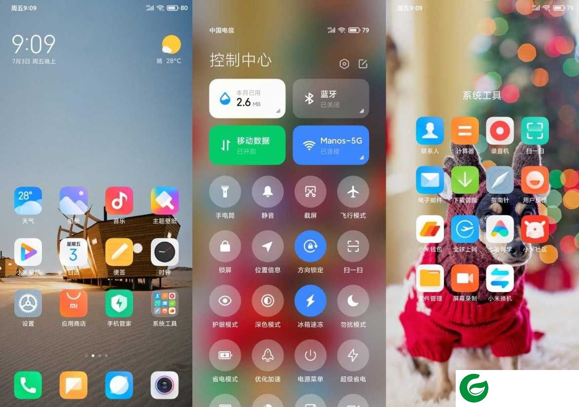 小米10Pro MIUI12 安卓10.0终结版 通知日志|速冻IOS|电池信息