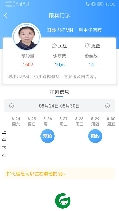 健康甘肃最新版本下载-健康甘肃手机版下载v2.6.2