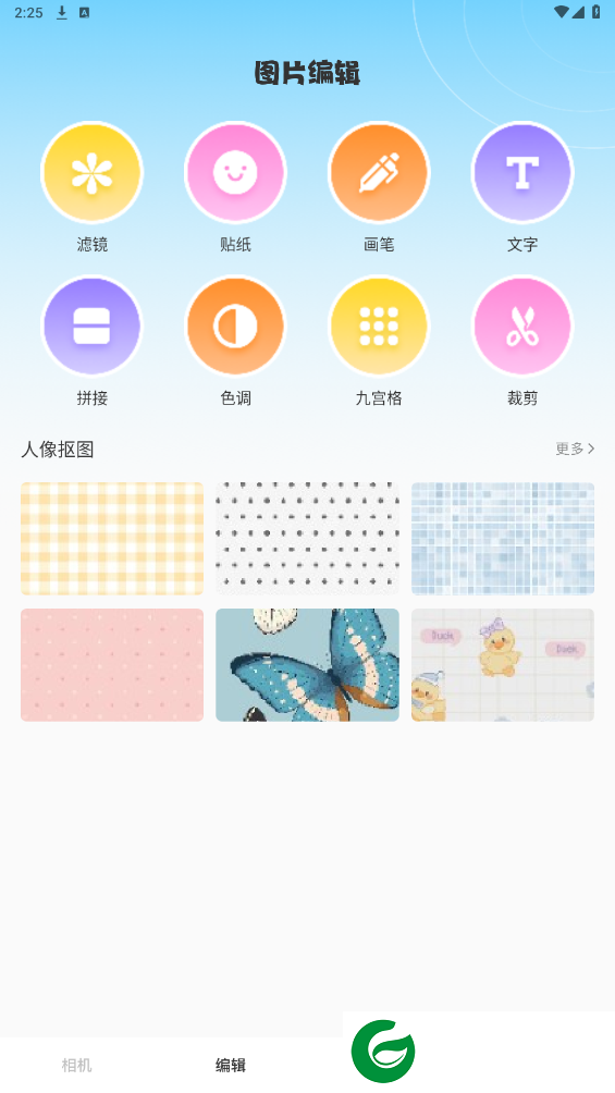 刷机之家