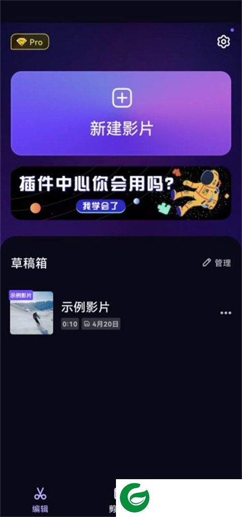 vivacut中文版截图