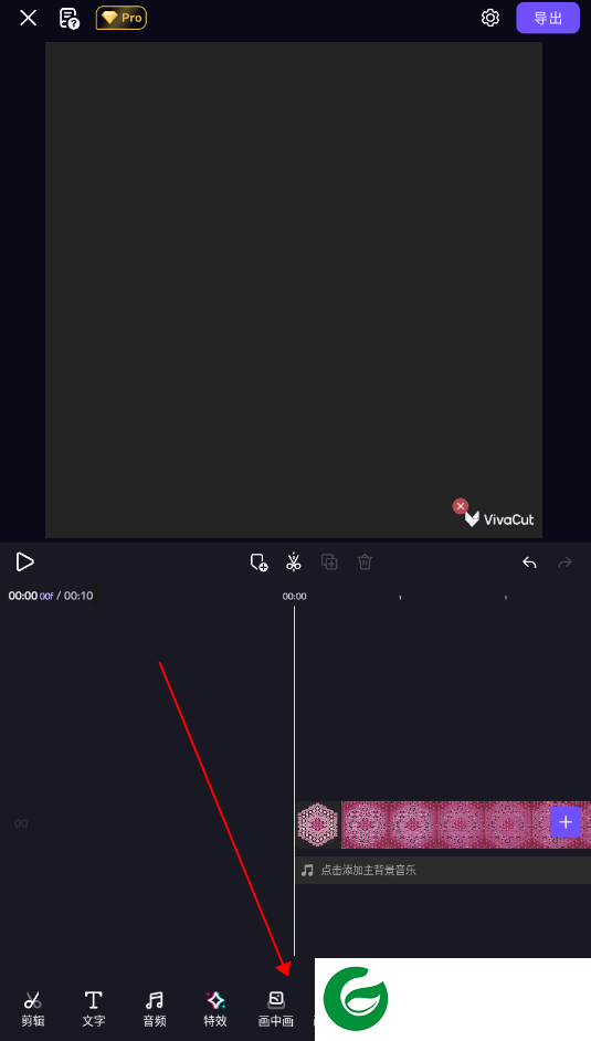 vivacut中文版截图