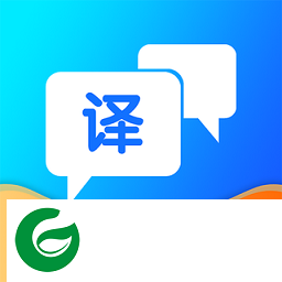 翻译王APP下载_翻译王免费最新版本下载4.0.0