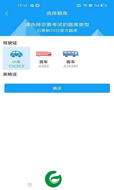 ZAPAR驾考通APP下载_ZAPAR驾考通最新版本2023安装下载1.0.6