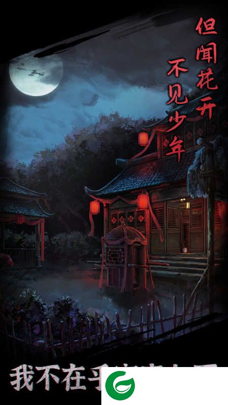 引魂铃2破阵子手游下载-引魂铃2破阵子完整版游戏下载1.0-