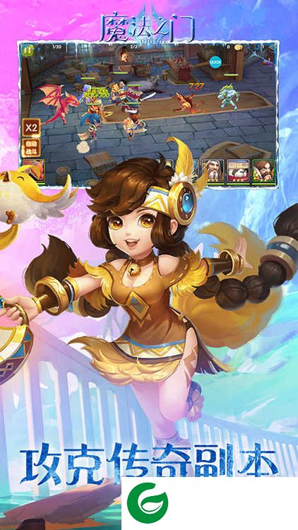 魔法之门onlineBT版下载_魔法之门online官方版下载-