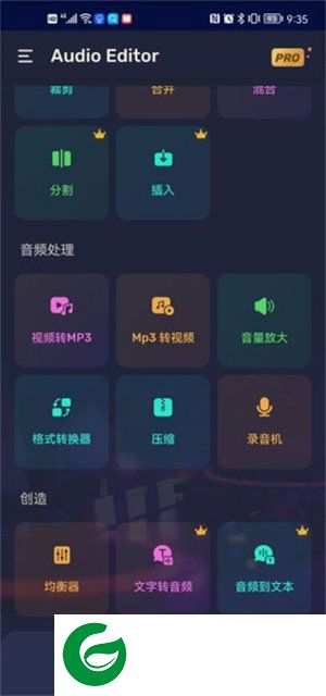 AudioEditor中文版截图