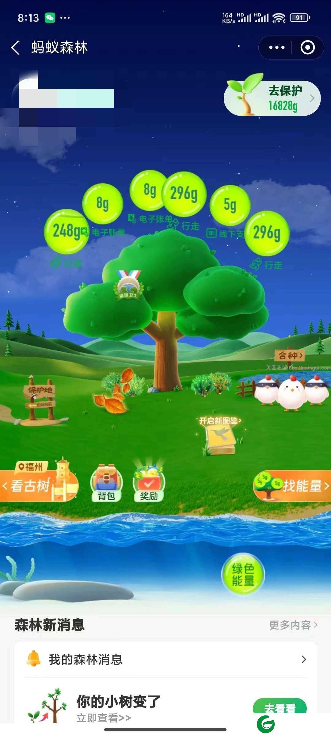 life助手app下载-life助手安卓版下载v1.34