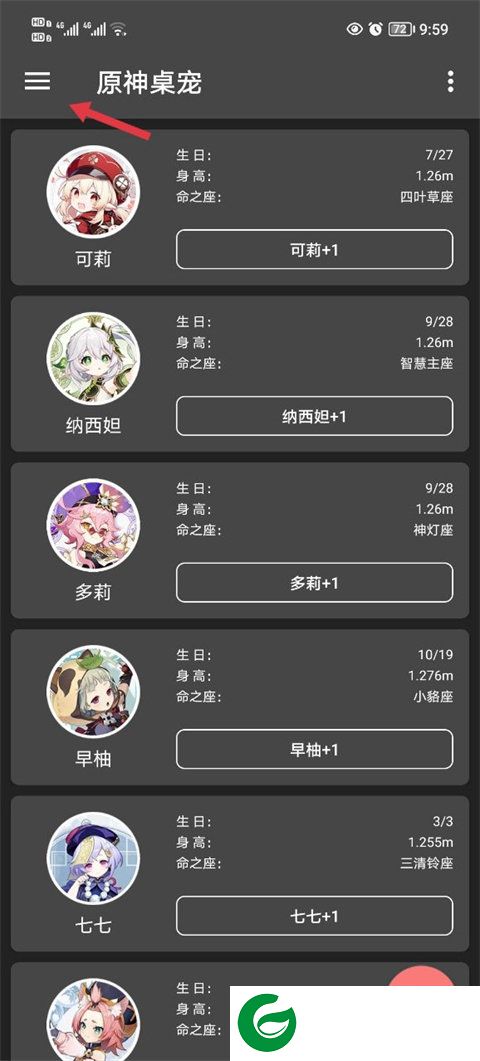 刷机之家