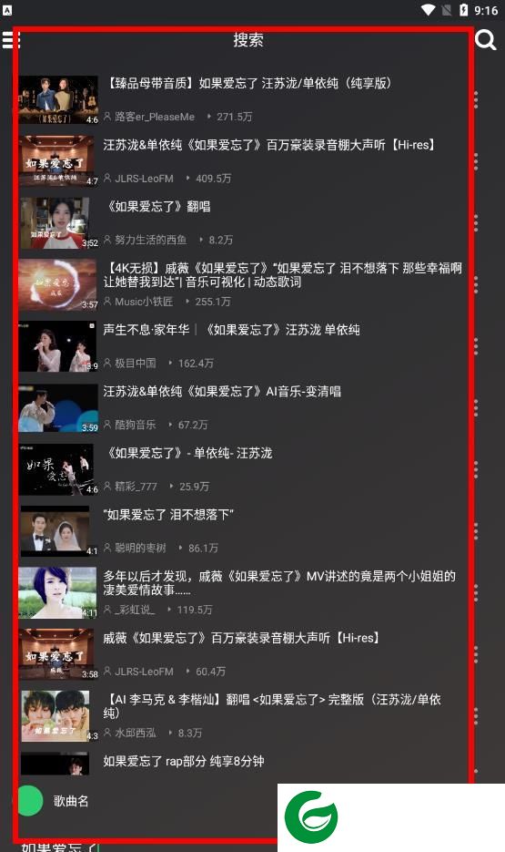 轩哥音乐