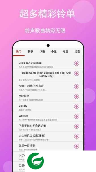 快听免费铃声大全下载安装_快听免费铃声大全安卓版下载7.0