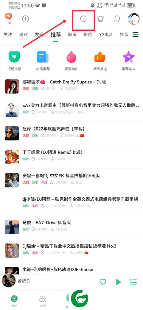 y2002电音免费下载截图