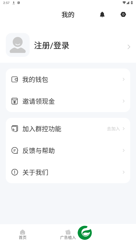 刷机之家