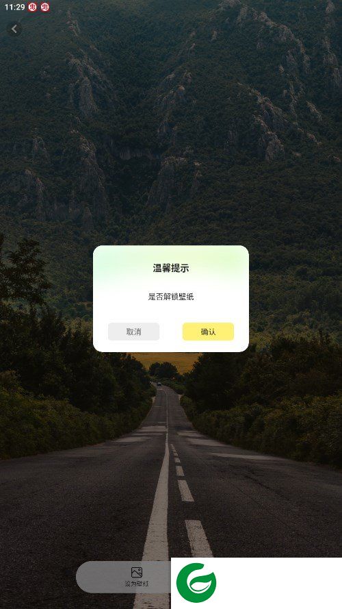 光壁纸截图