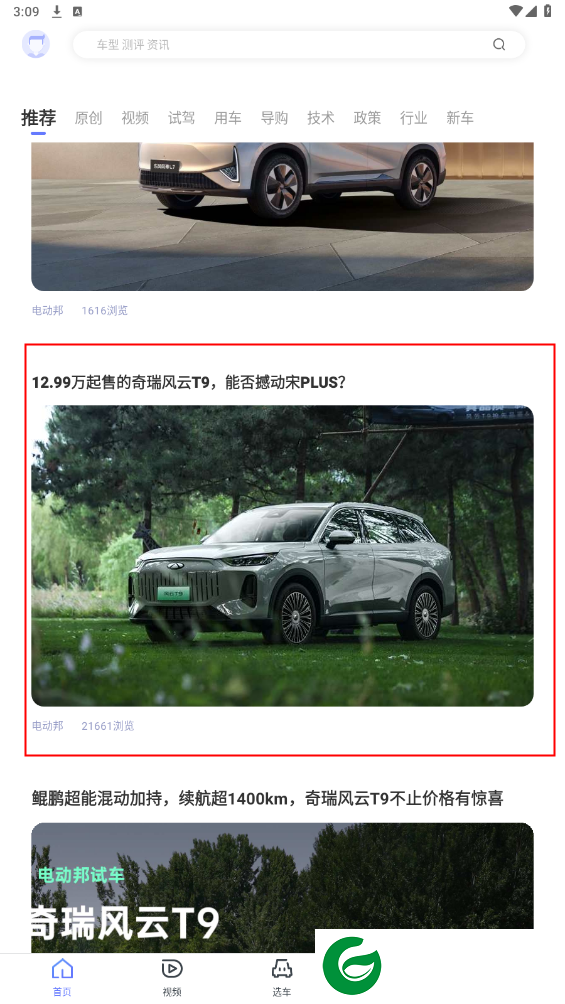 刷机之家