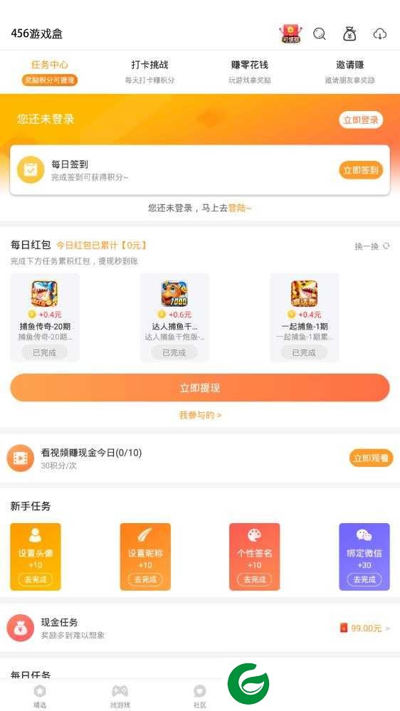 456变态版手游平台APP下载_456变态版手游平台官方免费下载3.6.0.1