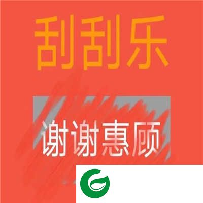 套路男朋友刮刮乐表情包下载-套路男朋友刮刮乐图片下载