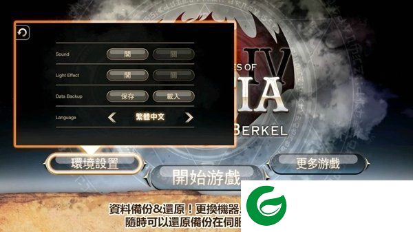 艾诺迪亚4无限属性点内置菜单截图