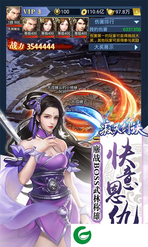 寂灭剑诀无限版截图