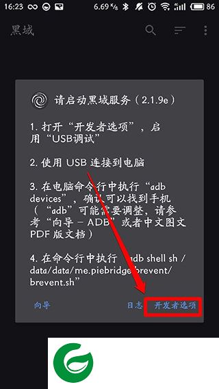 刷机之家