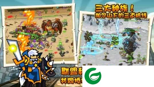 世界守卫军内购免费-世界守卫军最新1.9.3-
