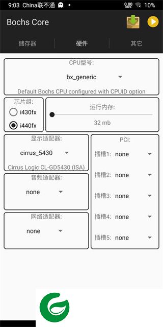 bochs模拟器截图