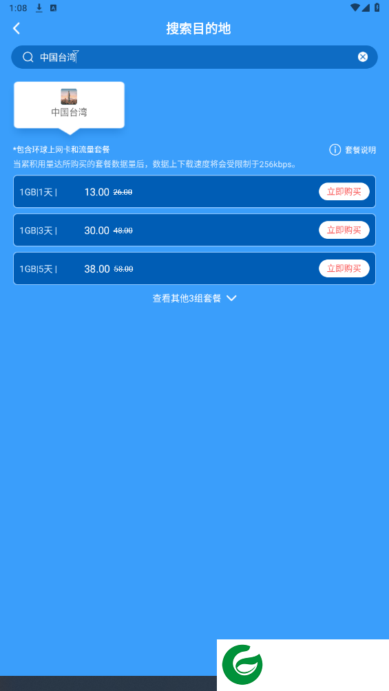 刷机之家