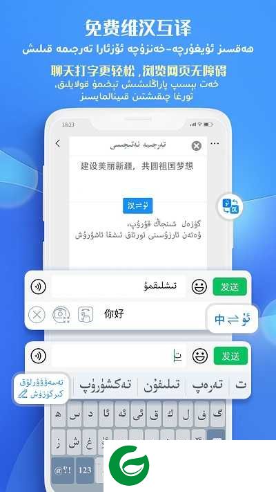 Badam维语输入法软件下载安装_Badam维语输入法软件最新版本下载7.67.0